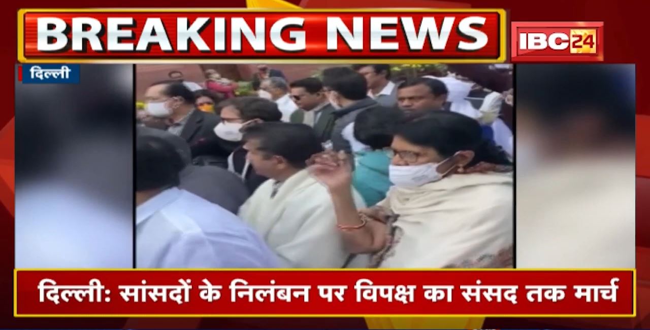 Delhi : सांसदों के निलंबन पर विपक्ष का संसद तक मार्च | Congress Leader Rahul Gandhi ने जताया विरोध