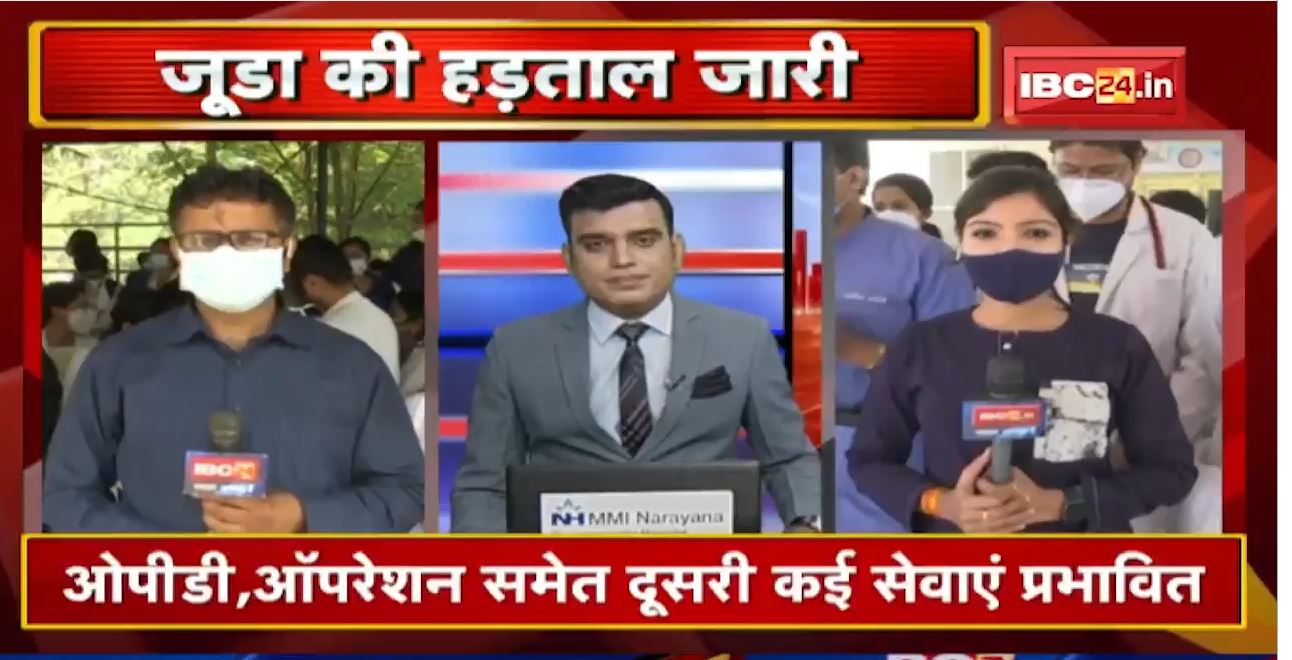 Madhya Pradesh-Chhattisgarh में Junior Doctors की हड़ताल जारी | इलाज कराने आए मरीज हो रहे परेशान