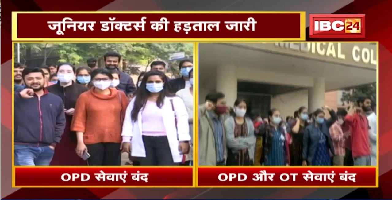 MP News Today : Junior Doctors की हड़ताल जारी | इलाज के लिए भटक रहे मरीज