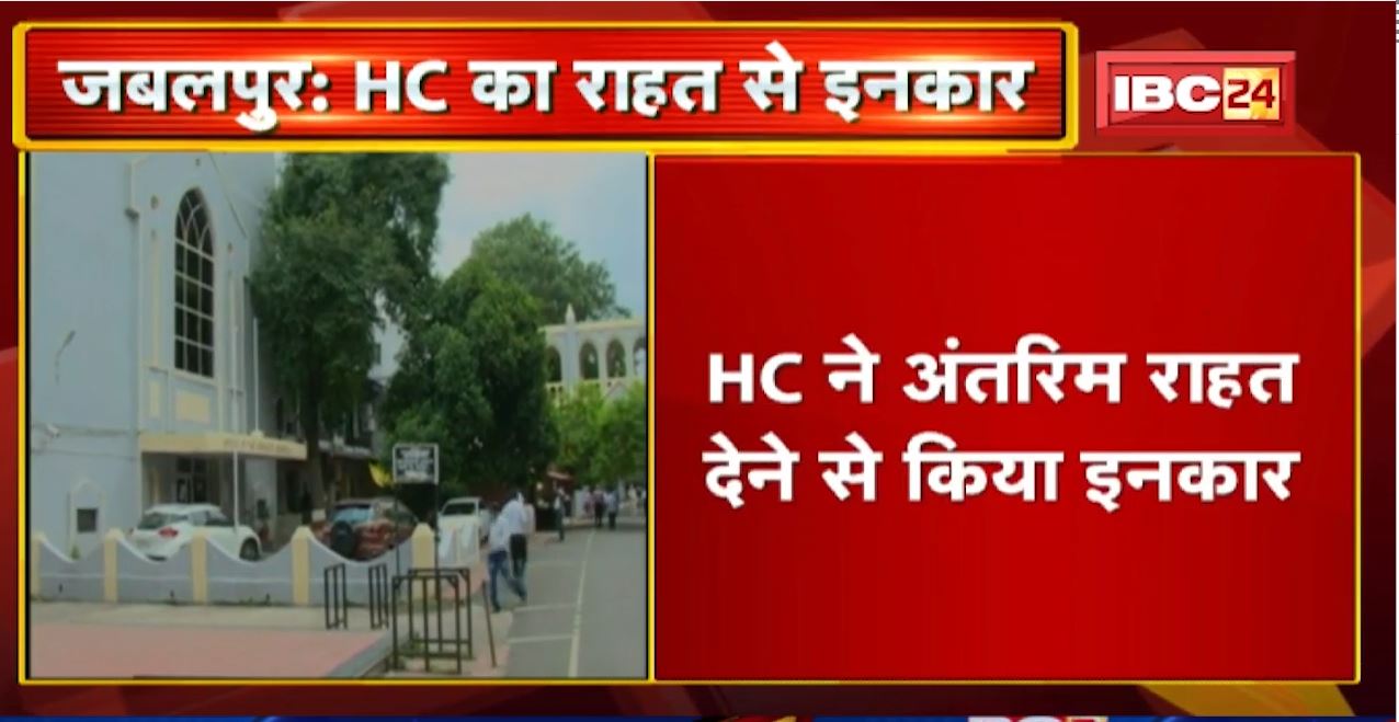 Jabalpur : Panchayat Election मामले पर सुनवाई | राज्य सरकार, राज्य निर्वाचन आयोग को Notice