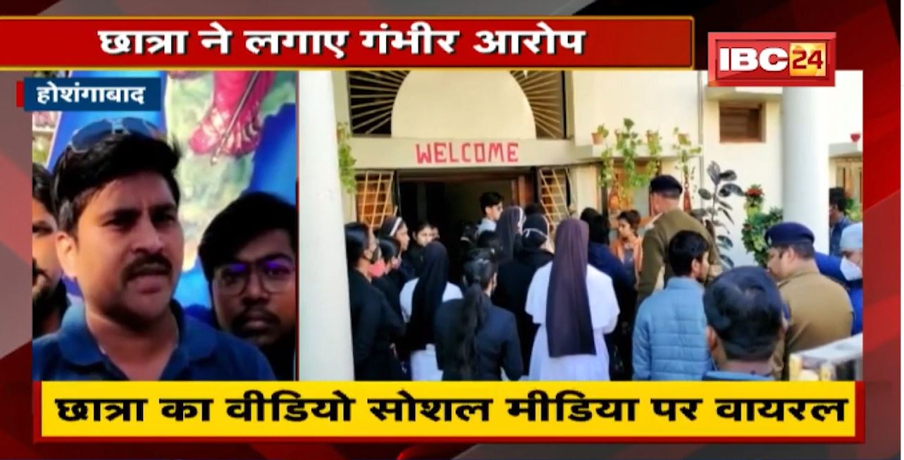 Hoshangabad News: Student की Video Social Media पर Viral। Hostel Management पर कई गंभीर आरोप