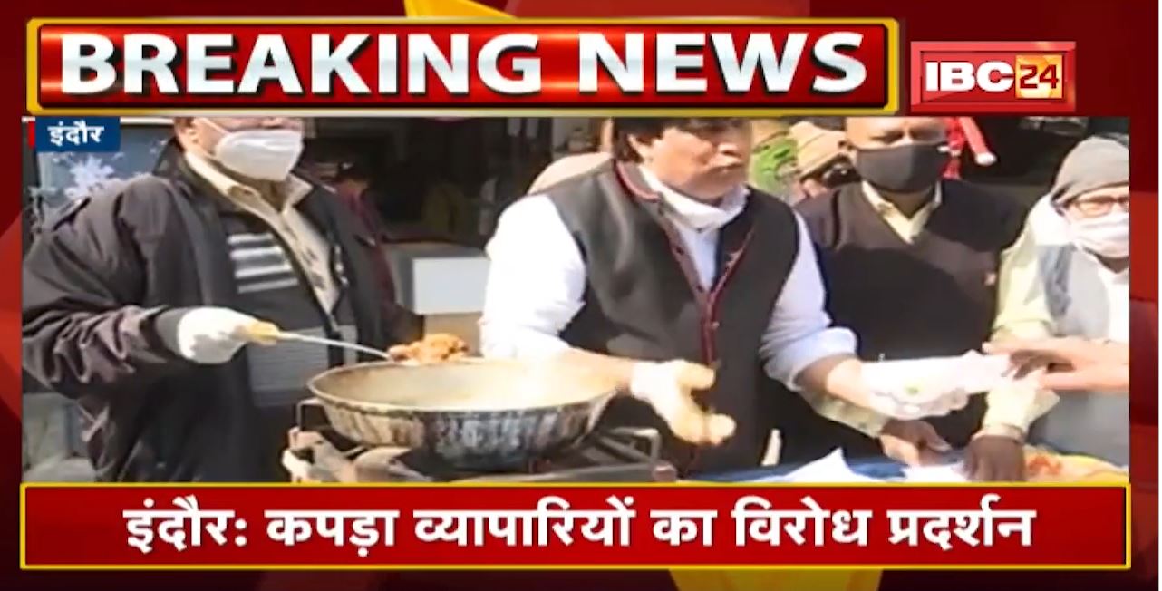व्यापारियों ने सब्जी और पकौड़े बेचकर किया प्रदर्शन | GST बढ़ोत्तरी का विरोध कर रहे कपड़ा व्यापारी