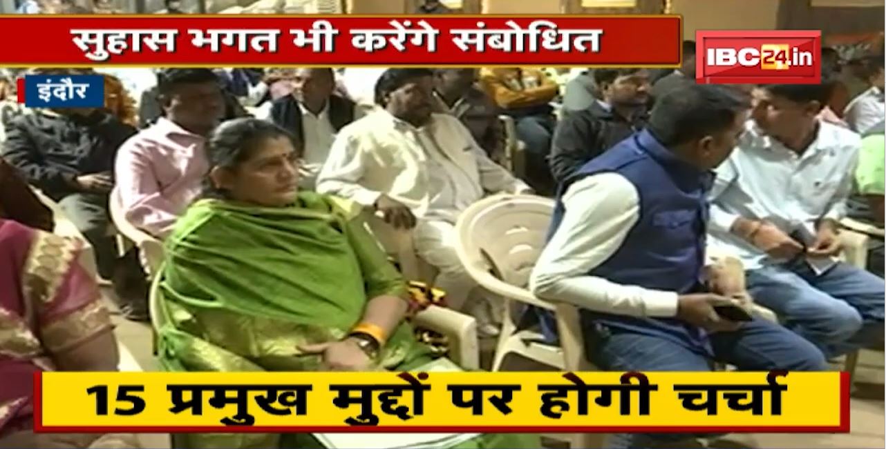 Indore News : बीजेपी का प्रशिक्षण वर्ग | इन 15 प्रमुख मुद्दों पर होगी चर्चा