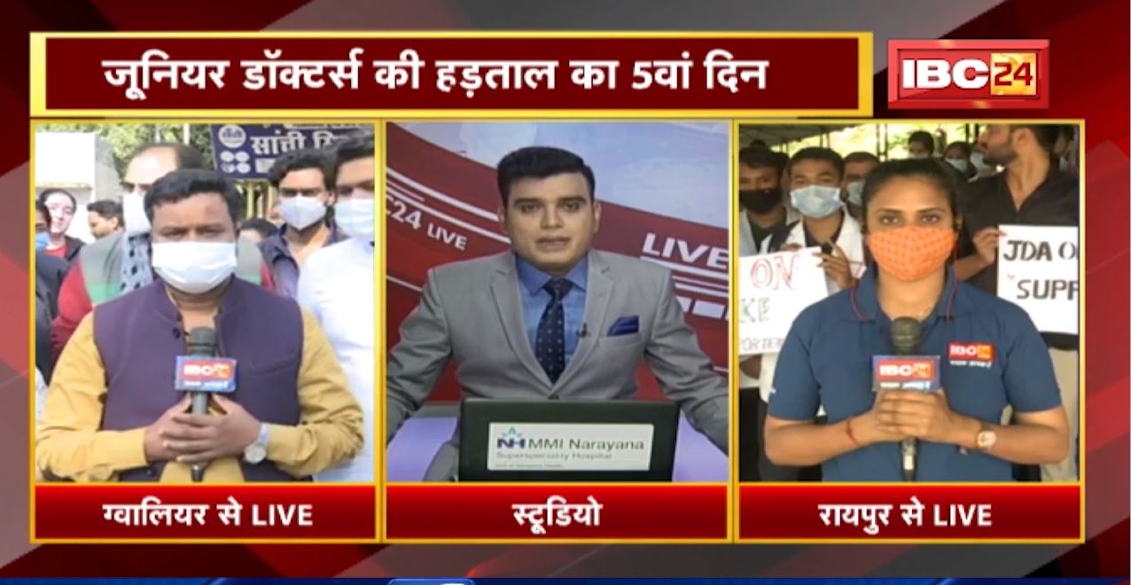 Madhya Pradesh-Chhattisgarh में हड़ताल पर Junior Doctors | Hospitals में स्वास्थ्य सुविधाएं प्रभावित