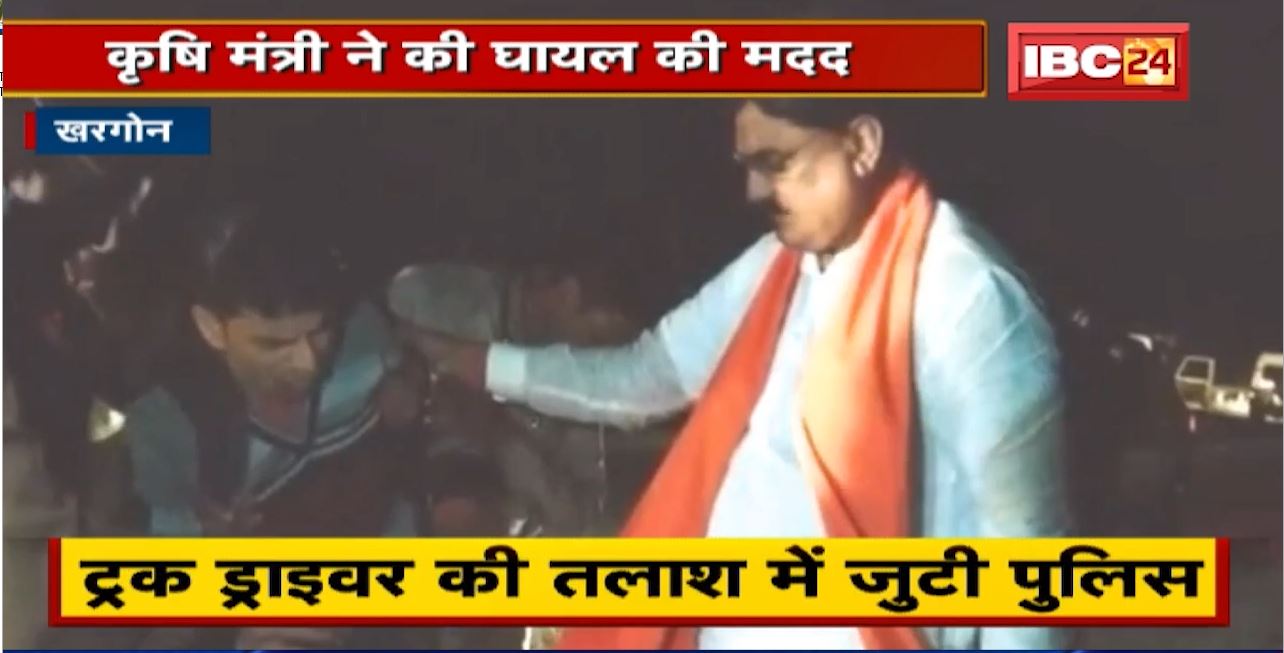सड़क हादसे में घायल युवक की Kamal Patel नें की मदद | फरार Truck Driver पर कार्रवाई के दिए निर्देश