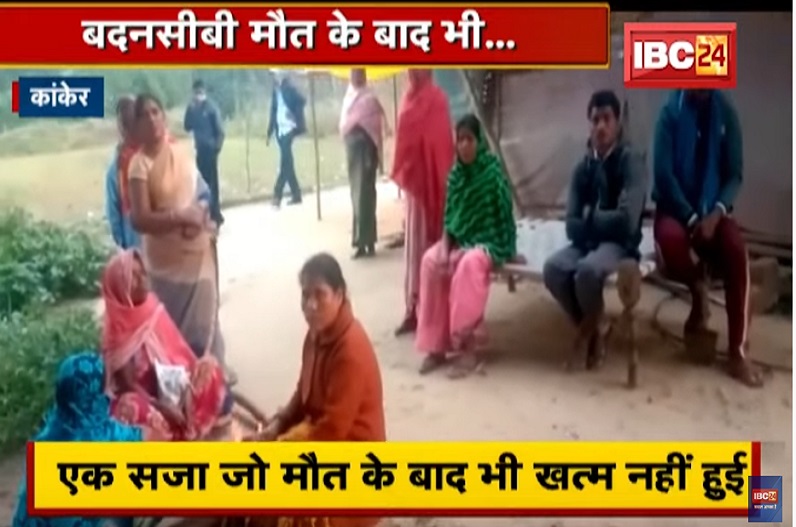 मौत के बाद नहीं मिल रही दो गज जमीन, शव को दफन करने नहीं दे रहा गांव का मुखिया, जानें वजह…