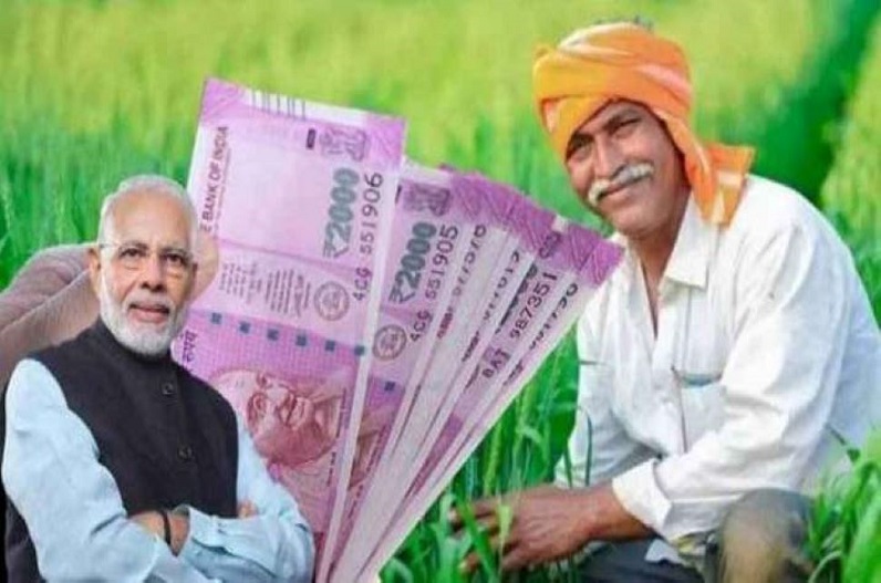 PM Kisan Yojna: 4 दिन बाद करोड़ों किसानों के खाते में आ जाएंगे 4000 रुपए.. आपने नहीं किया है ये प्रोसेस तो जल्द कर लें