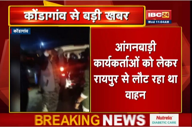 सड़क हादसे में 2 आंगनबाड़ी कार्यकर्ता की मौत, कई घायल, रायपुर से लौट रही थी सभी महिलाएं