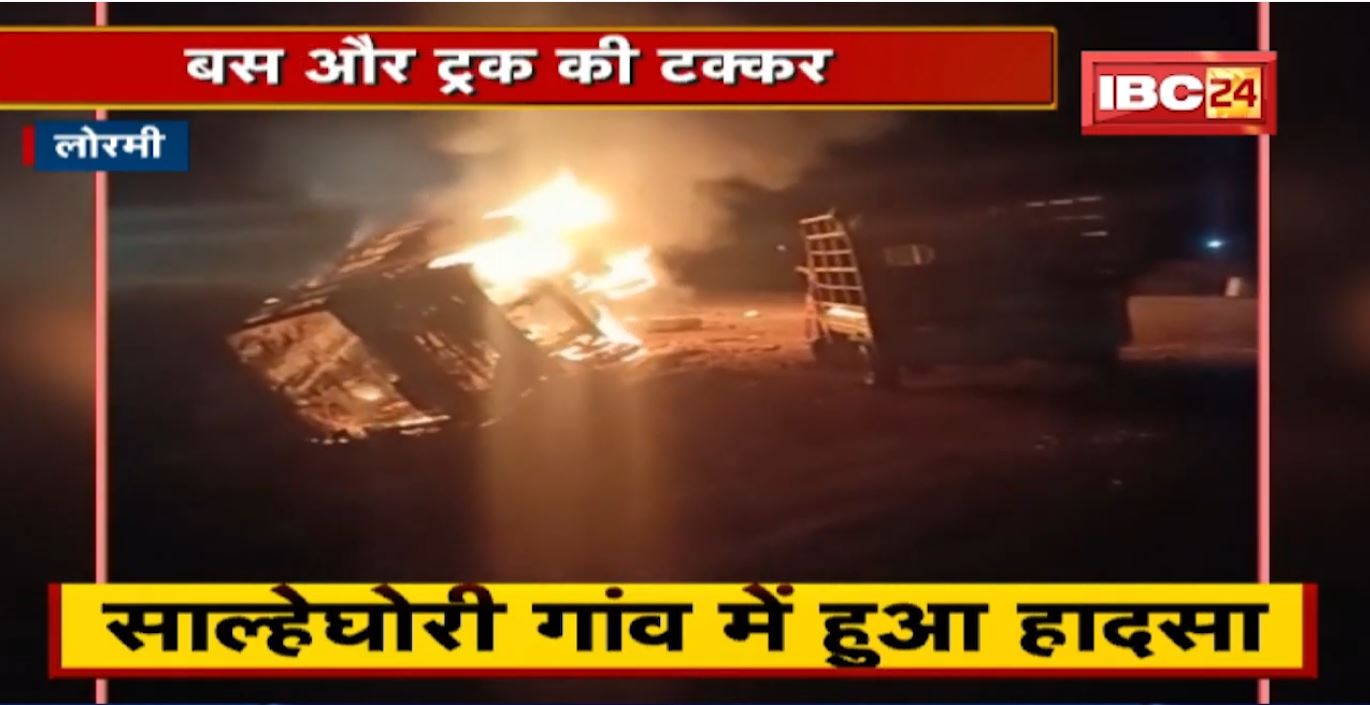 Lormi में Bus और Truck की टक्कर | हादसे में 12 लोग घायल, नाराज ग्रामीणों ने बस में लगाई आग