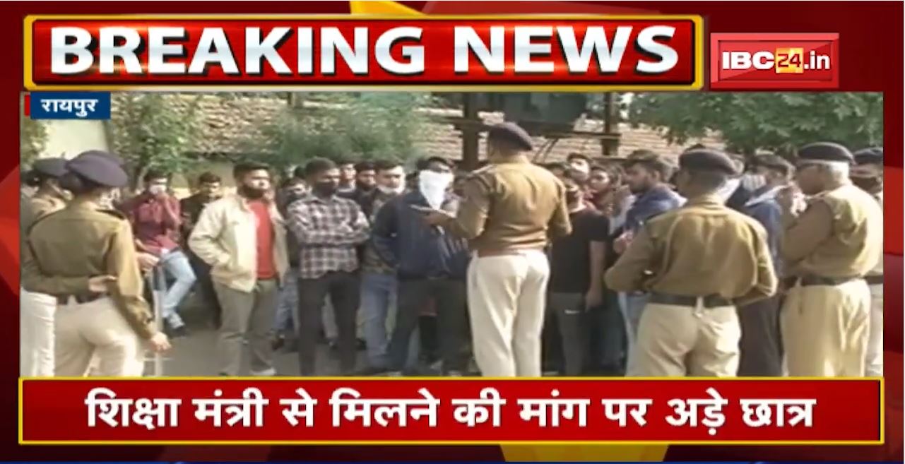 Education Minister के बंगले के सामने धरने पर बैठे सैकड़ों छात्र | जानिए किस वजह से है नाराज