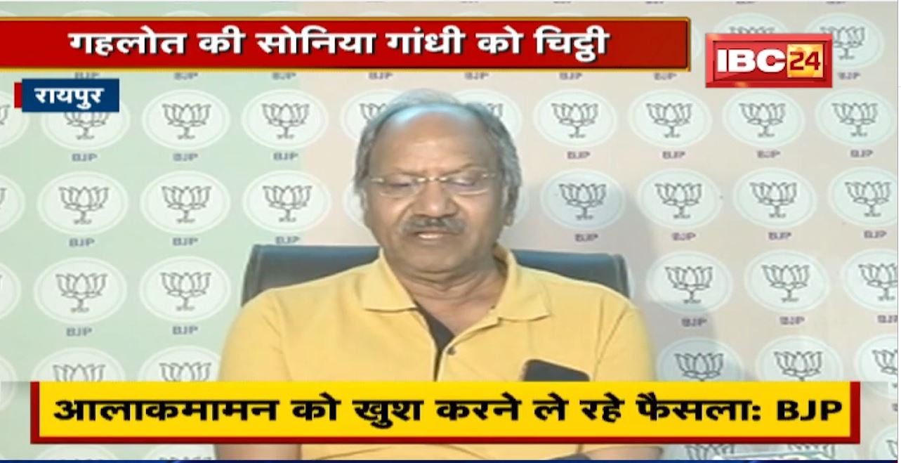 कोयला खनन मामले में Ashok Gehlot की चिट्ठी। Chhattisgarh के Minister और पूर्व मंत्री ने क्या कहा?