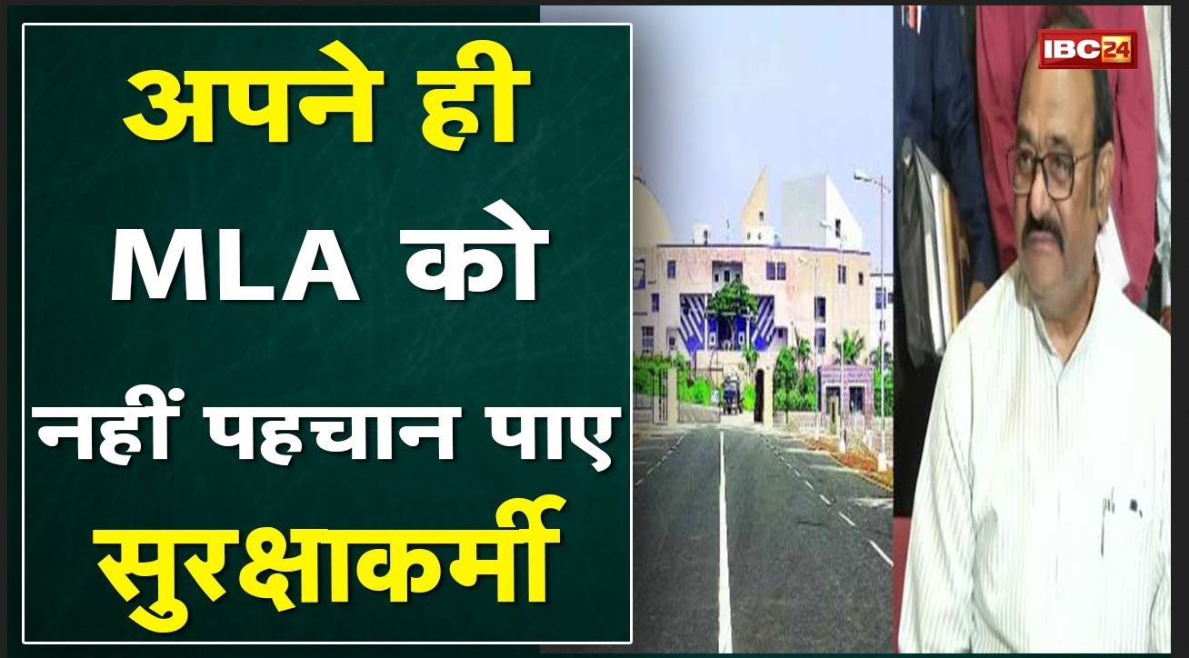 MP Assembly : जानिए पूर्व विस अध्यक्ष को सुरक्षाकर्मियों ने विधानसभा के अंदर जाने से क्यों रोका..