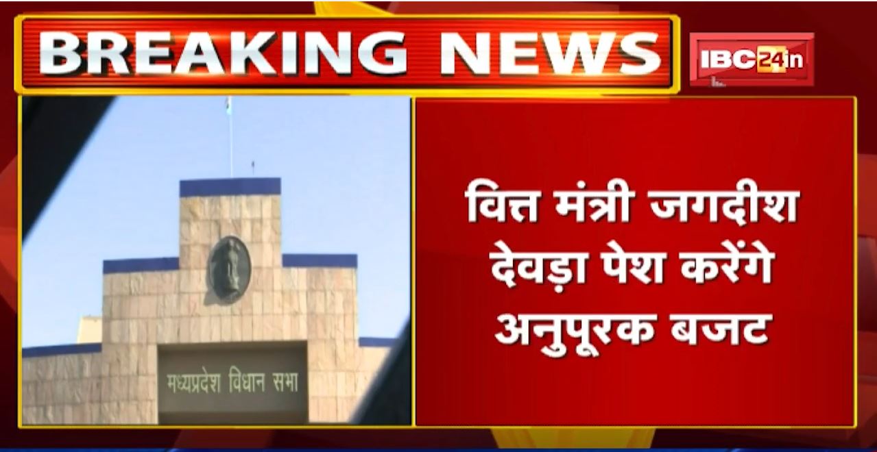 Chhattisgarh – Madhya Pradesh की अहम खबरें | देखिए आज क्या रहेगा खास | 21 December 2021