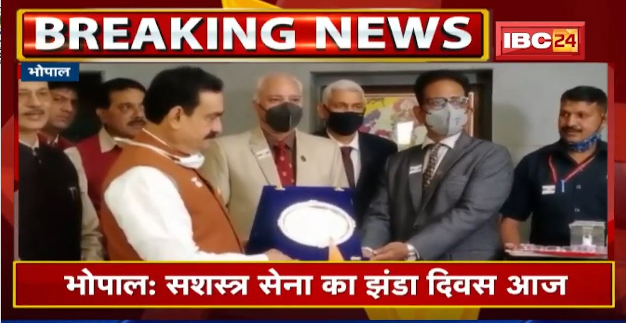 Bhopal News : सशस्त्र सेना का झंडा दिवस आज। Home Minister Narottam Mishra का किया गया सम्मान