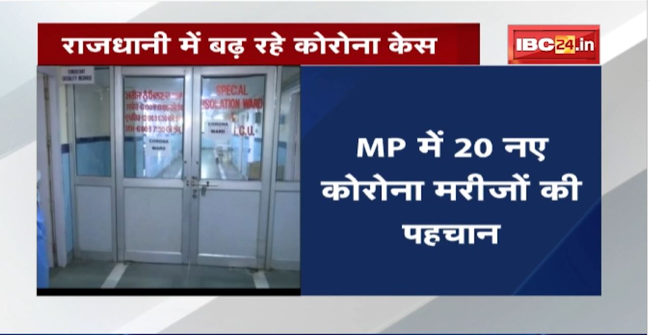 Omicron के 2 संदिग्ध मरीज | 24 घंटे में 23 New Case, Minister Narottam Mishra ने दी जानकारी
