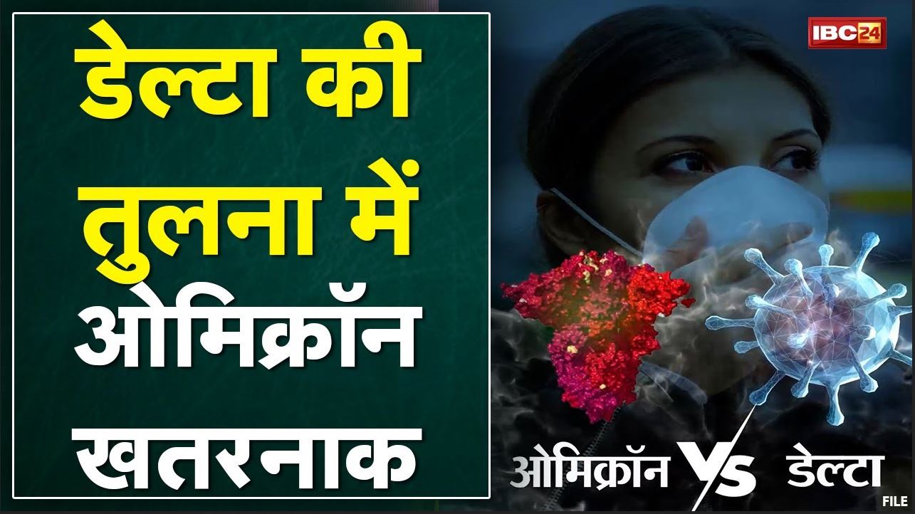 MP-CG News : Omicron के बढ़ते केस पर सरकार Alert | Madhya Pradesh में आज Vaccination Abhiyan