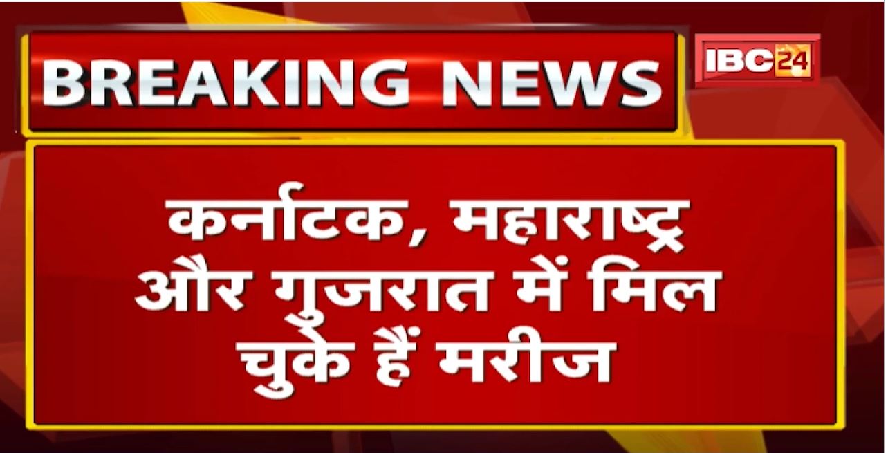 Tanzania से Delhi लौटे शख्स में मिला Omicron Variant | देश में अब तक नए वैरिएंटे के 5 मरीज