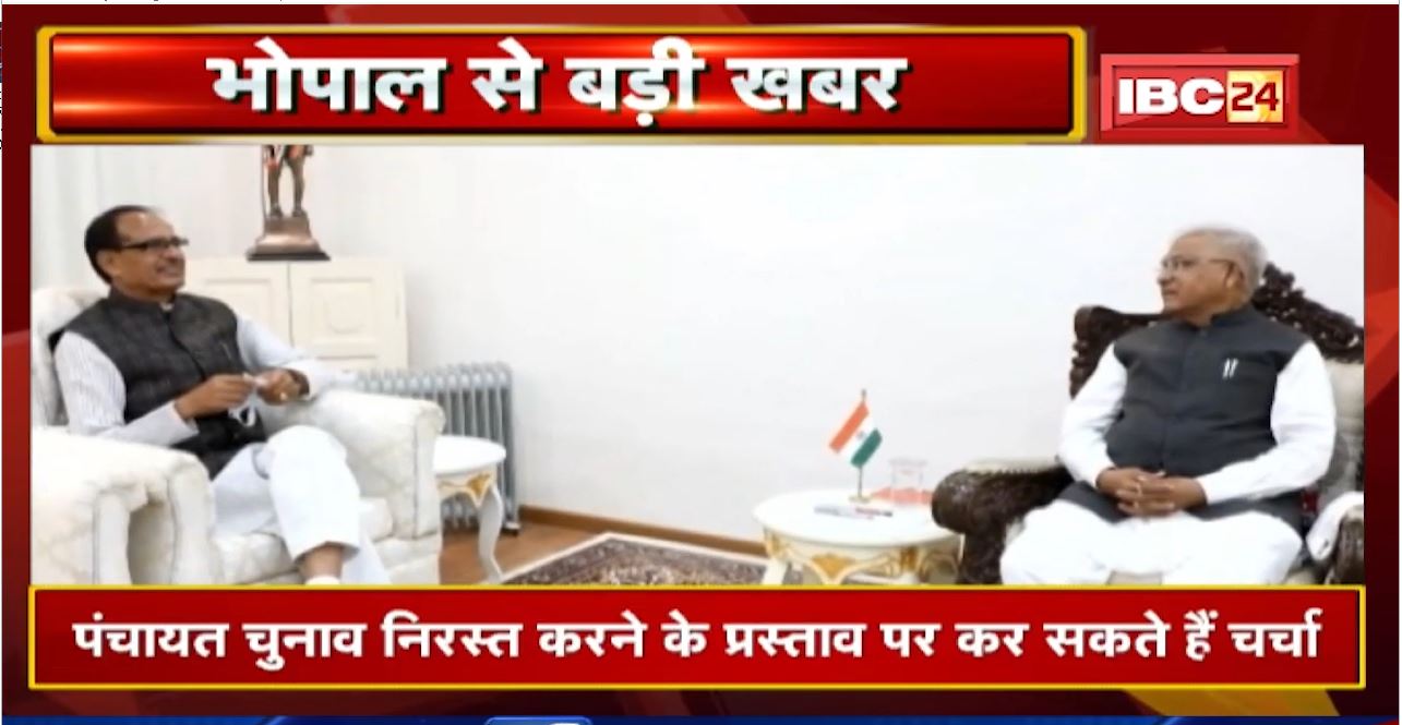 Madhya Pradesh Panchayat Election Update : कैबिनेट ने पास किया पंचायत चुनाव निरस्त करने का प्रस्ताव
