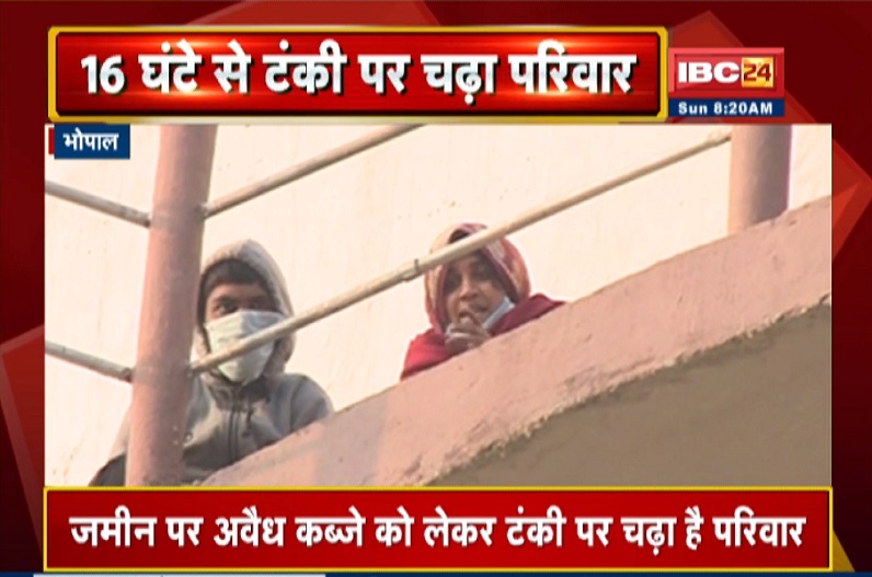 16 घंटे से टंकी पर चढ़ा एक ही परिवार के चार सदस्य, पुलिस और प्रशासनिक अधिकारी दे रहे समझाइश