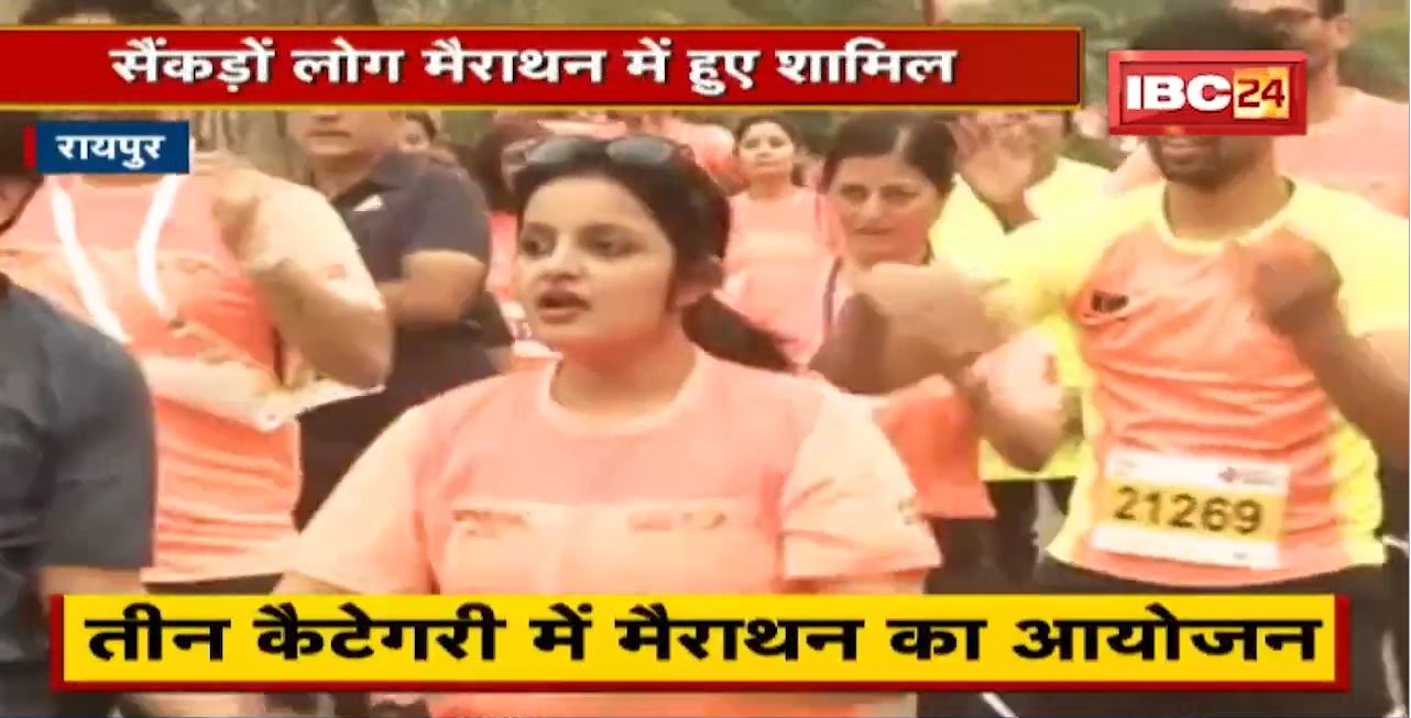 Raipur में ‘The Great Chhattisgarh Run’ का आयोजन। सैकड़ों लोग मैराथन में हुए शामिल