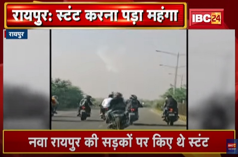 सड़कों पर स्टंट करना पड़ा महंगा, 4 बाइक स्टंटबाजों पर लगाया 20-20 हजार का जुर्माना