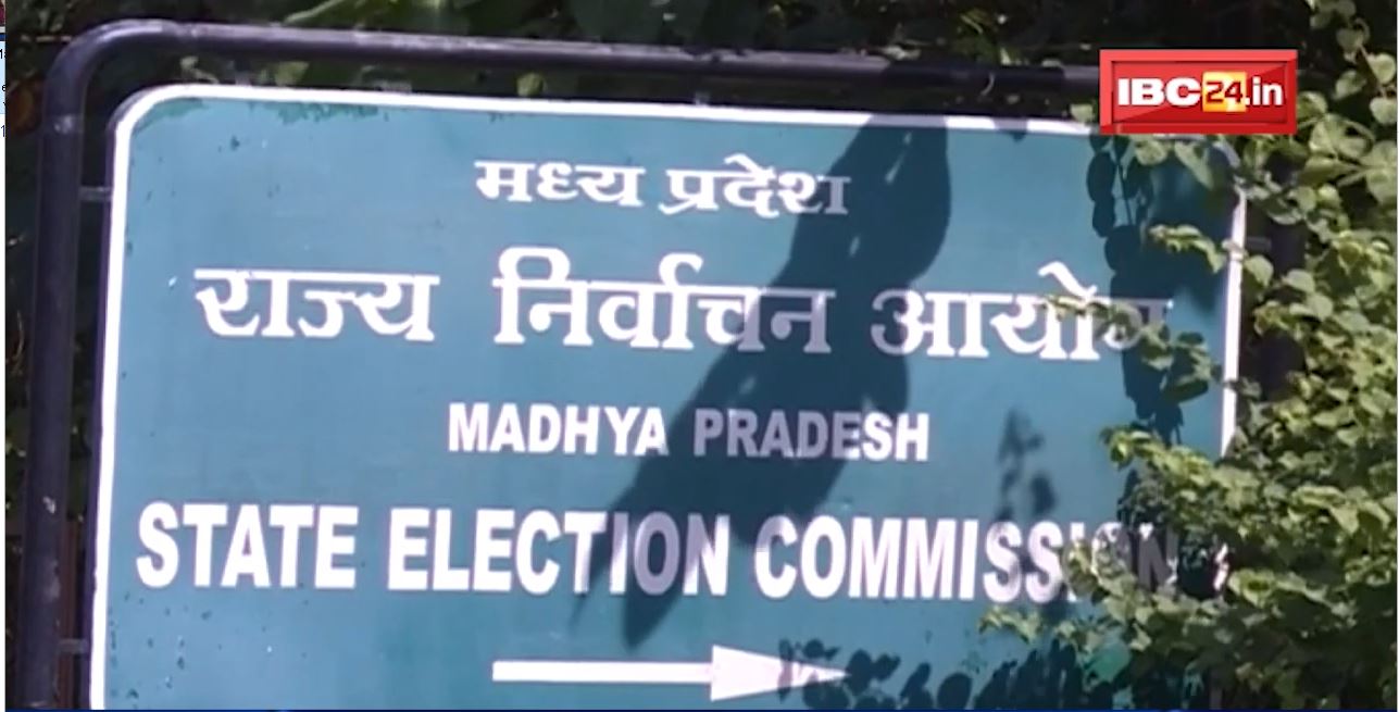 Madhya Pradesh Panchayat Elections Update : ओबीसी आरक्षण पर सुप्रीम कोर्ट में याचिका