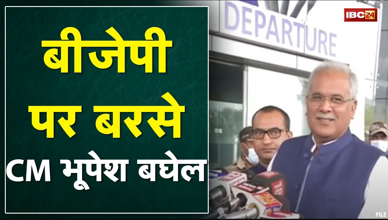 Satna दौरे पर CM Bhupesh Baghel | BJP और केंद्र सरकार को घेरा | सुनिए क्या कहा…