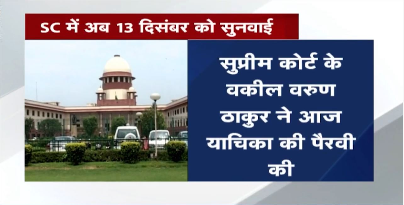 MP पंचायत चुनाव को लेकर SC में अब 13 दिसंबर को सुनवाई। VD Sharma ने कहा-Congress चुनाव से भाग रही है