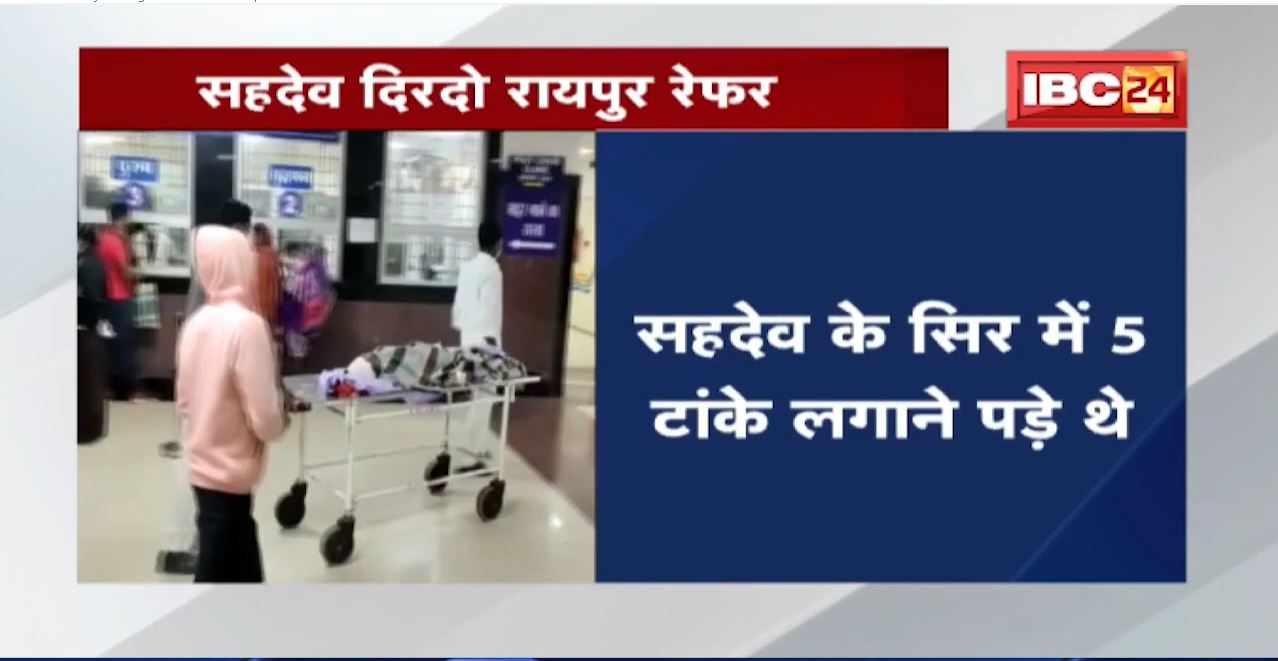 Sahdev Dirdo Raipur Refer। मंगलवार शाम सड़क दुर्घटना में घायल हो गए थे Sahdev Dirdo