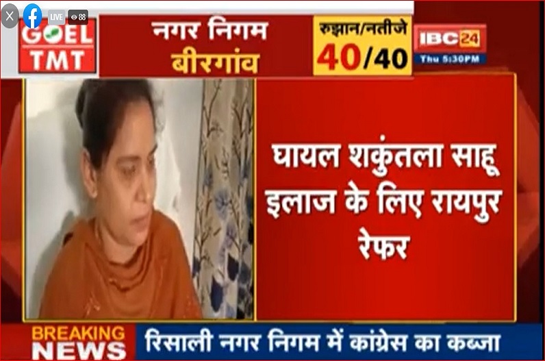 पत्थरबाजी में घायल हुई संसदीय सचिव शकुंतला साहू, इलाज के लिए रायपुर रेफर