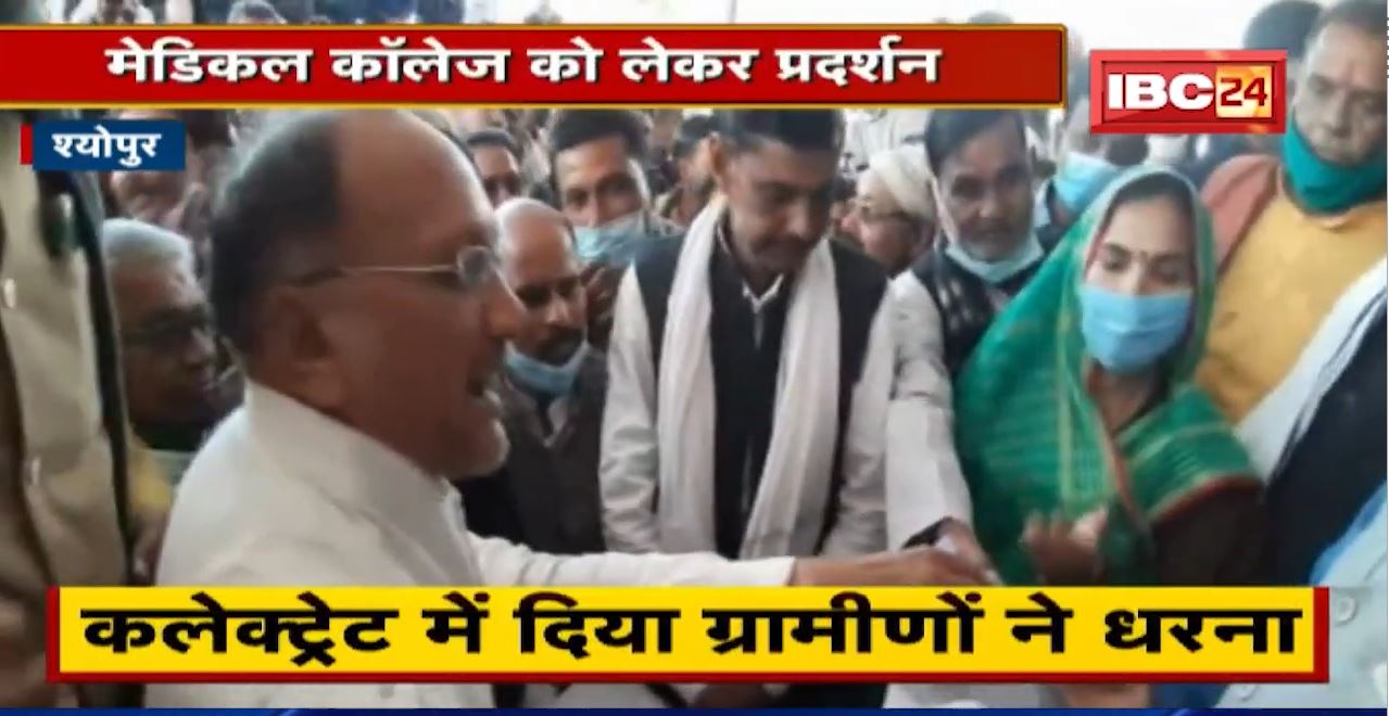 Sheopur News : Nagda से Medical College हटाने की अफवाह। अफवाह के बाद ग्रामीणों का धरना