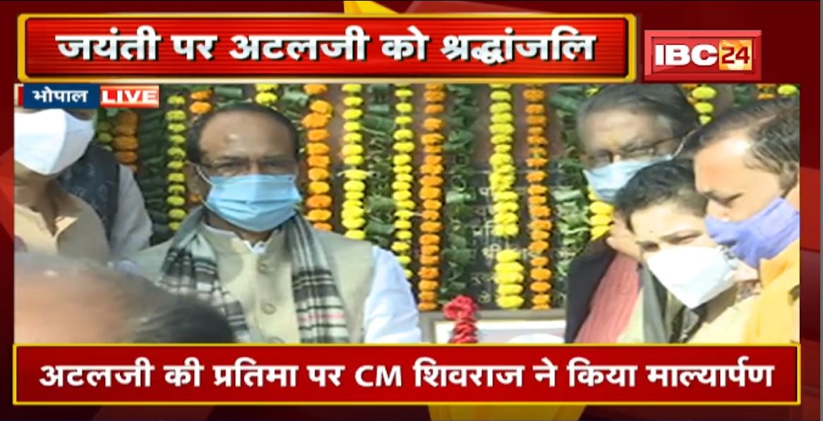 Indian Economic Association के सम्मेलन में CM Shivraj Live: तीन दिवसीय वार्षिक सम्मेलन की शुरुआत