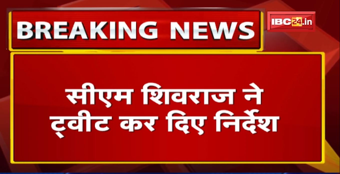 खाद वितरण को लेकर CM Shivraj ने कलेक्टरों को दिए निर्देश | कहा- युक्ति और बुद्धि से करवाएं खाद वितरण
