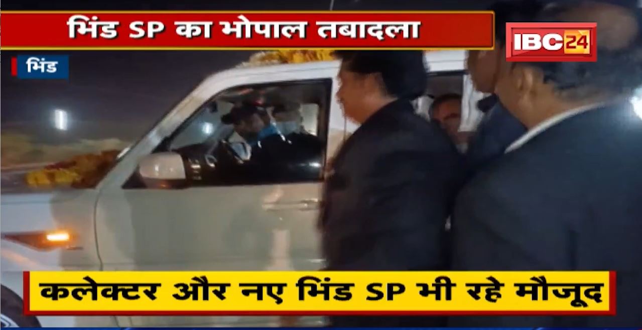 Bhind SP का Bhopal Transfer | Manoj Singh को डोली में बैठाकर दी विदाई