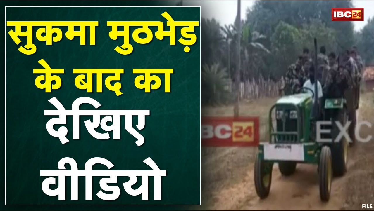 Sukma Naxal News : Police-Naxali Encounter के बाद तस्वीर आई सामने | मौके से 6 नक्सलियों के शव बरामद