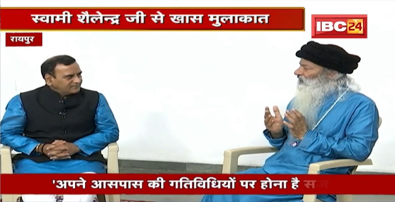 Swami Shailendra Saraswati Interview: ओशो के छोटे भाई स्वामी शैलेंद्र सरस्वती जी के साथ खास मुलाकात