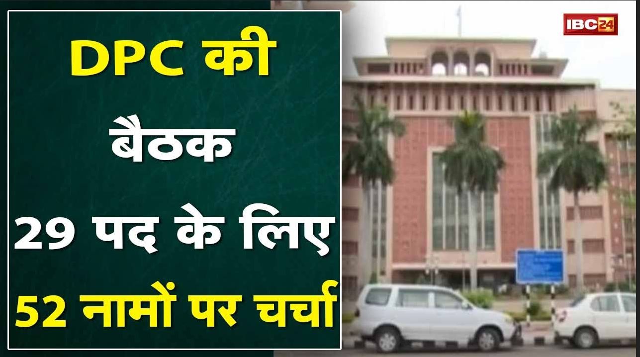 DPC की बैठक | UPSC के Chairman Pradeep Kumar Joshi करेंगे अध्यक्षता