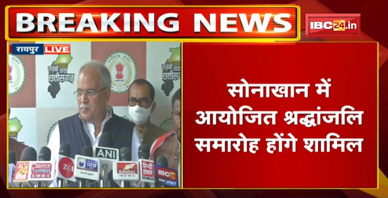 किसान आंदोलन को लेकर बोले CM Bhupesh Baghel | कहा- आंदोलन वापस नहीं लिया बल्कि स्थगित किया..