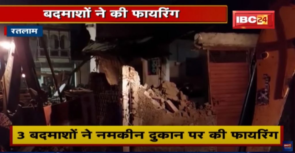 Ratlam News: Firing on Namkeen shop. SP in action, bulldozers fired at the miscreants' bases
