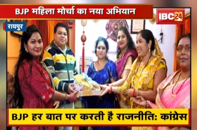 BJP campaign for connect women
