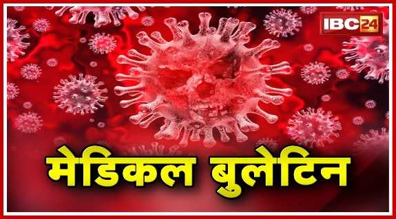 Madhya Pradesh Corona Update : प्रदेश में 3160 नए कोरोना मरीज मिले, 1 की मौत, 493 मरीज स्वस्थ