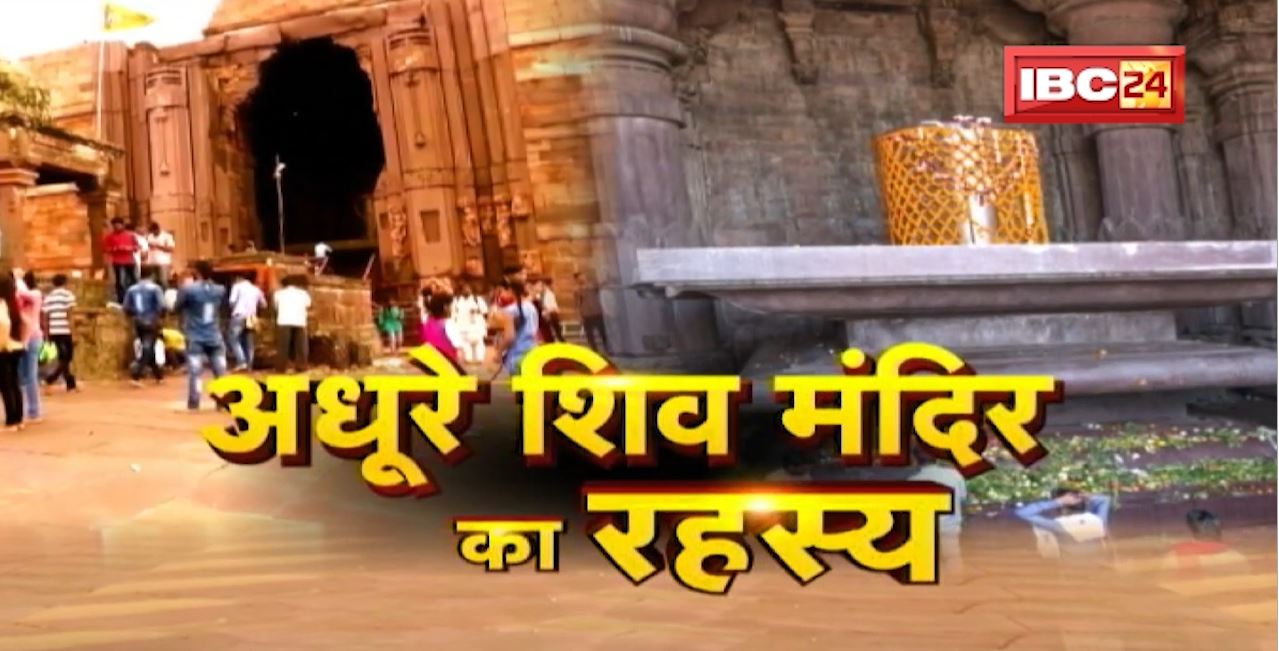 अधूरे शिव मंदिर का रहस्य। देश दुनिया में प्रसिद्ध है Bhojpur का भव्य मंदिर। Dharohar। Raisen