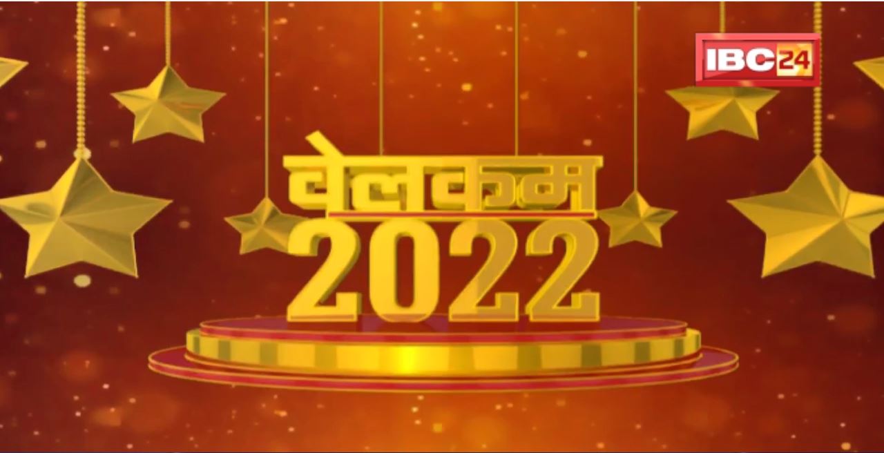 New Year 2022 Celebration: नए साल का जश्न | मंदिरों में श्रद्धालुओं की भीड़