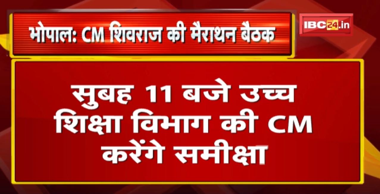 Madhya Pradesh CM Shivraj Singh Chouhan के आज के कार्यक्रम | देखिए पूरा Schedule | 10 January 2022