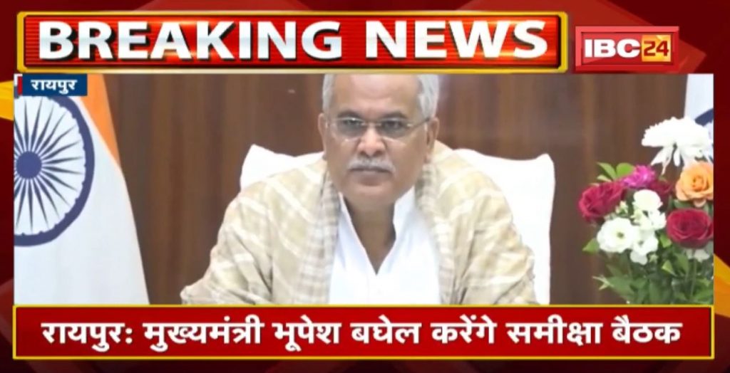 today's programme of Chhattisgarh CM Bhupesh Baghel | See the whole Schedule | 12 January 2022