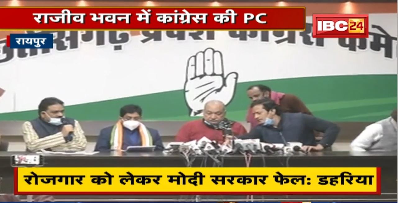 Raipur : Rajiv Bhawan में रोजगार को लेकर Congress की PC | 5 लाख लोंगो को दिया रोजगार : चौबे