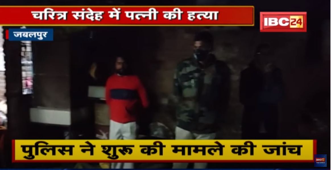 Crime News : चरित्र संदेह पर जहर देकर पत्नी की हत्या | फिर खुद किया सुसाइड