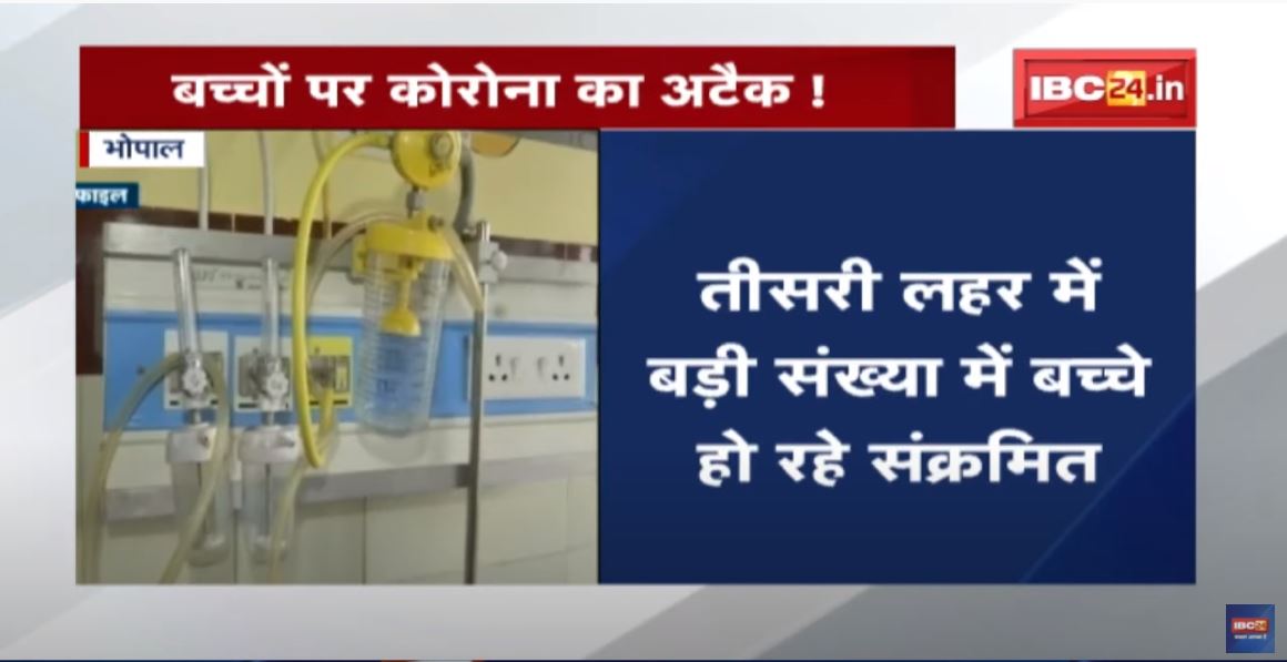 Coronavirus Case in Children : बच्चों पर कोरोना का अटैक ! 24 घंटे में 115 बच्चे संक्रमित