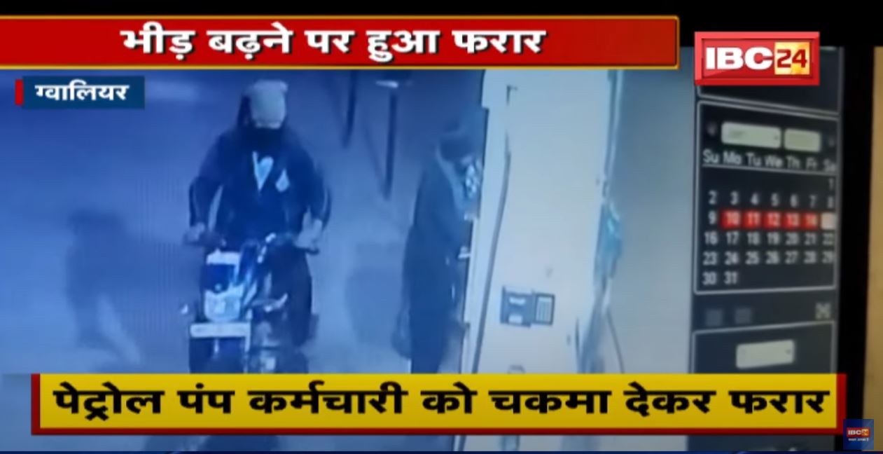 Petrol Tank Full कराकर बिना पैसे दिए ही भाग गया पुलिसकर्मी | देखिए Viral Video
