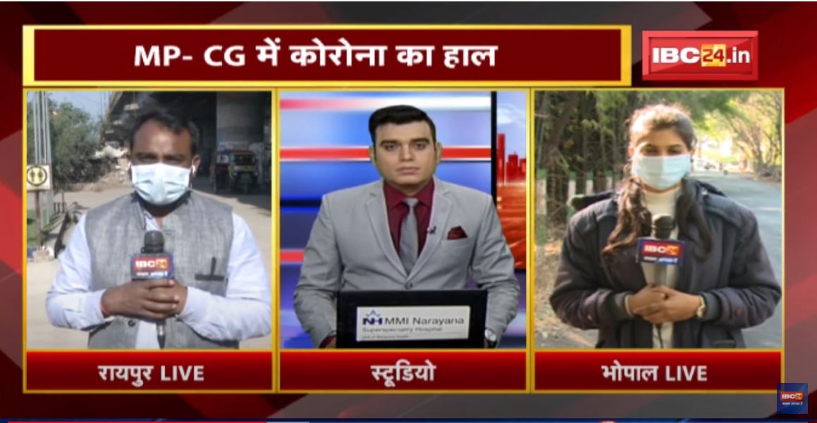 MadhyaPradesh-Chhattisgarh Coronavirus Update: मरीजों की संख्या अचानक बढ़ी! गलत नाम,पता लिखवा रहे लोग